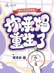 黑化反派宠上天免费阅读全文没广告