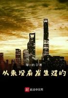 被脑补的画面