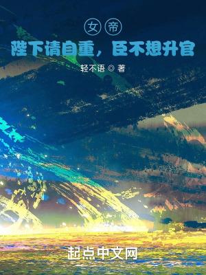 臣不想升官(1-267)