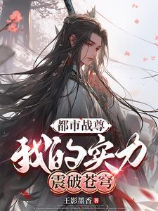 都市战尊叶昊笔趣阁