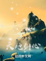 天地剑阳剑