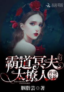 玲珑鬼嫁在线阅读