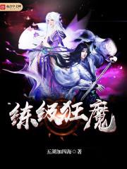 练级狂人在异界等级划分