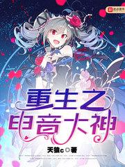 电音大神排行榜前十名