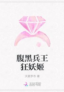 腹黑特种兵王的宠妻