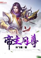 大帝丹尊