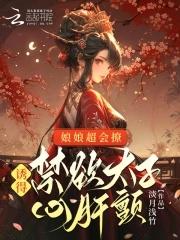 绝代魔师