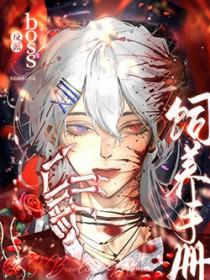 重生之兄弟情深安扬跟谁在一起了