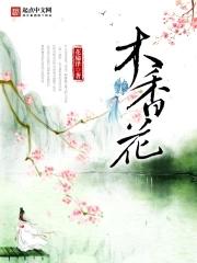 皇后驾到之盛宠豪门无弹窗全文阅读