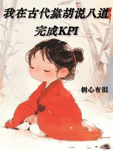 咸鱼少爷穿成反派的白月光 糖三甲