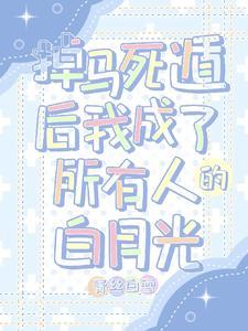 始于初见是男的还是女的