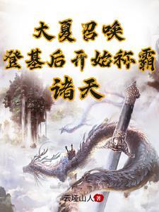 帝女为皇