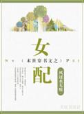 附加遗产番外一家之主微博