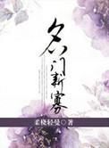 寒武再临正版阅读