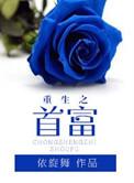 颓靡无声全文