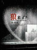 同人文琅琊榜