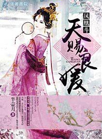 快穿美人有毒txt