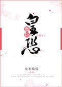 微臣皇恐