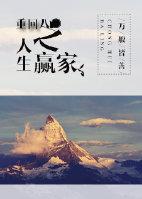 弃妃不好追
