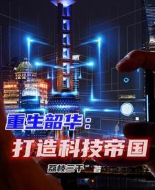 人生如局事事新