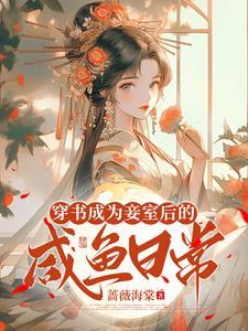 惜芳时板粟糯糯免费阅读