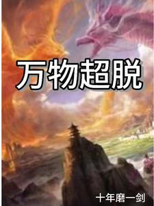 快穿之完成你的执念TXT