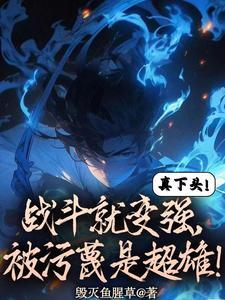 主角叫玄天道尊的