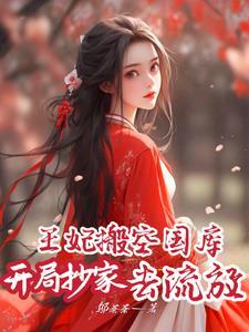 重生之月光少年讲的是什么