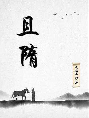 春日愿望初厘讲的什么