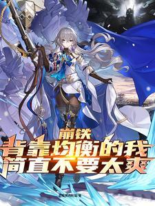 春日愿望全文阅读免费