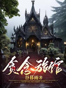 春日愿望郁闻晏