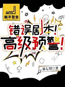 我靠直播成为玄学界大佬百度