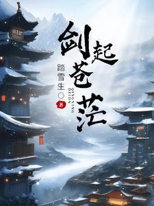 离婚后前夫送我入狱全文