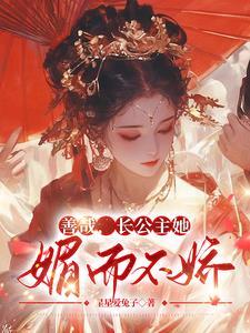 小师妹是用来宠的