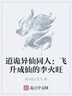 官道从殡仪馆平步青云张元庆