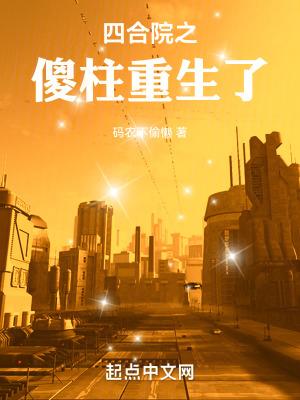 绝色妖精在古代男主是谁