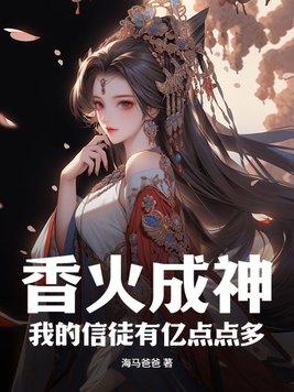 反派弱点在肚脐