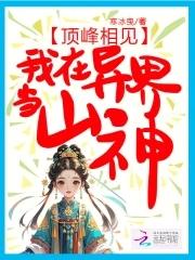穿成女主的宠物