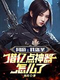 炮灰女配苟成女主了txt