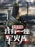 炮灰女配苟成女主格格党