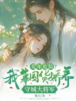 异能重生学霸女神