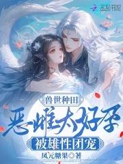 夫人他死不悔改