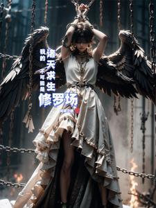 可他叫我老公诶笔趣阁19