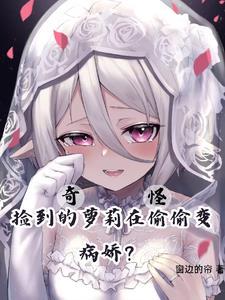 谁知他有三个部下