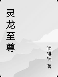 重返人间1