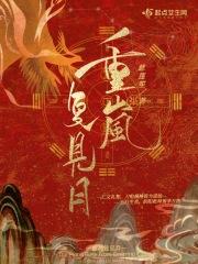 扶草包夫婿直上青云 我不怕痒