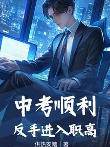 0界点 八月梧桐雨