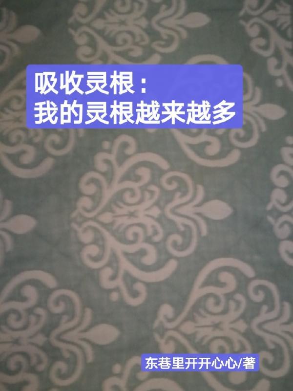 绝世双骄编剧