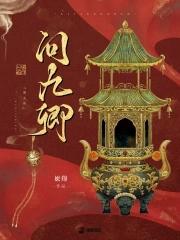 化身系统培养诸天反派吊打主角 八分熟咸鱼