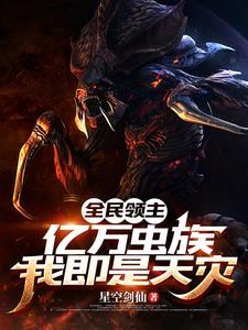 听说王爷惧内重生